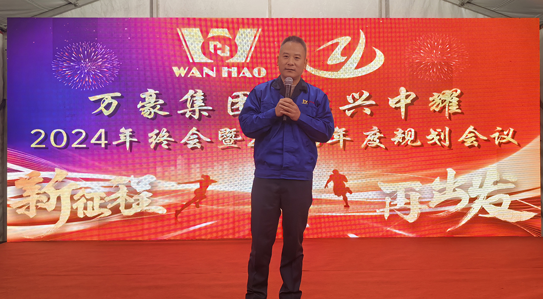 新征程，再出發|萬豪2024年終會暨2025年度規劃會議圓滿舉辦