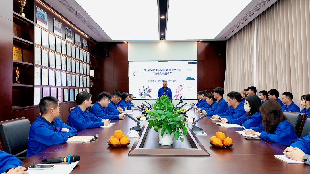 浙江萬豪空間結構集團有限公司隆重舉行“匠心傳承·共筑未來”師徒大會！