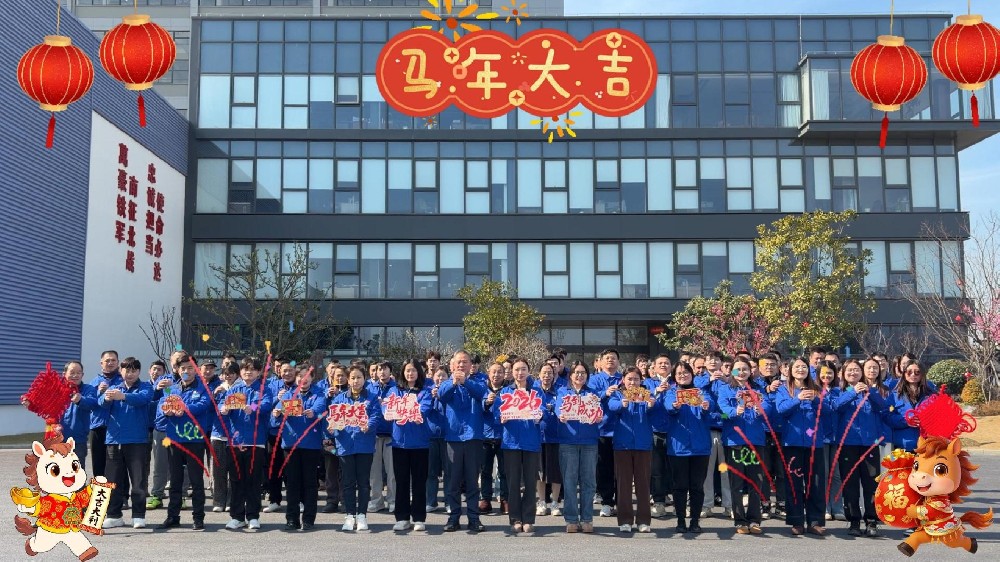 新的一年,愿我們繼續心懷熱愛,奔赴山海,共啟新程!