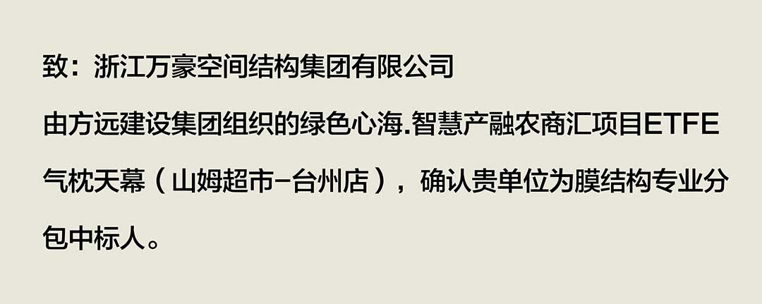 中標通知.jpg 中標通知.jpg