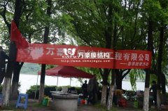 萬豪空間結構工程有限公司春季踏青活動